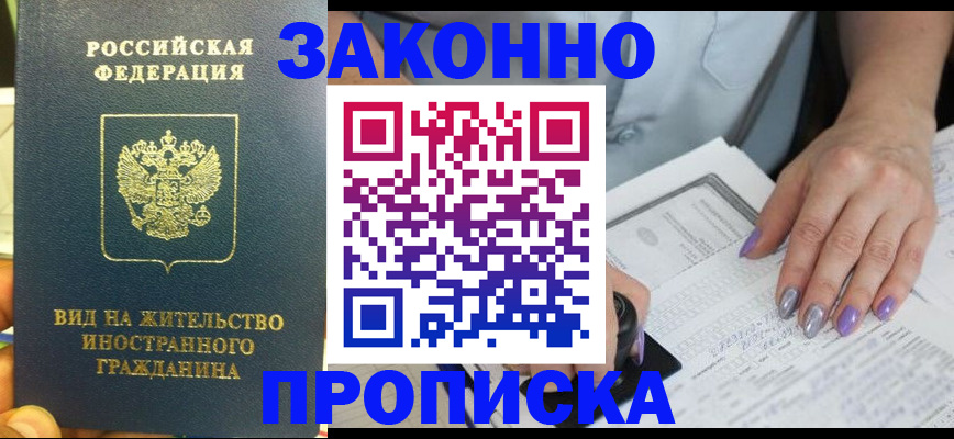 временная регистрация 2025 в Шахунье