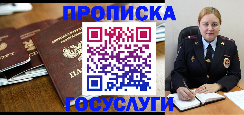 прописка в квартире в Шахунье