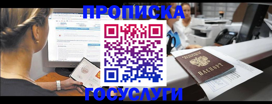 временная регистрация законно в Шахунье