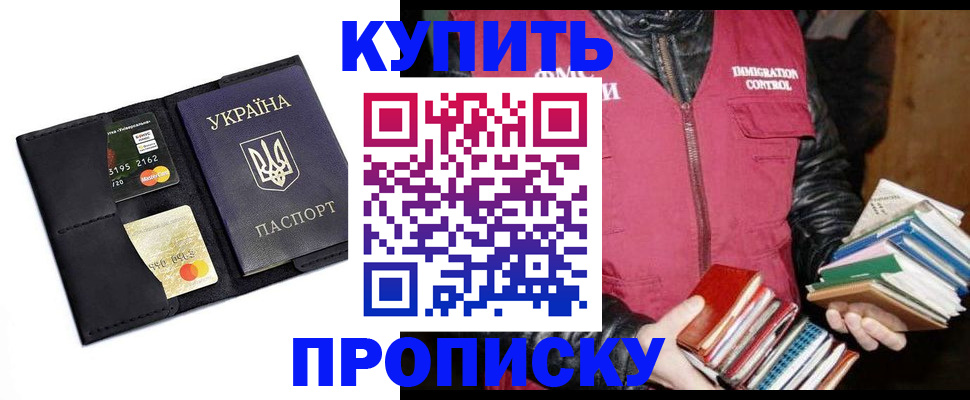 прописка для работы в Шахунье