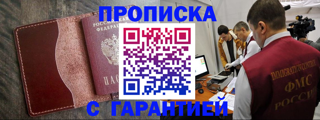 временная регистрация для всех в Шахунье