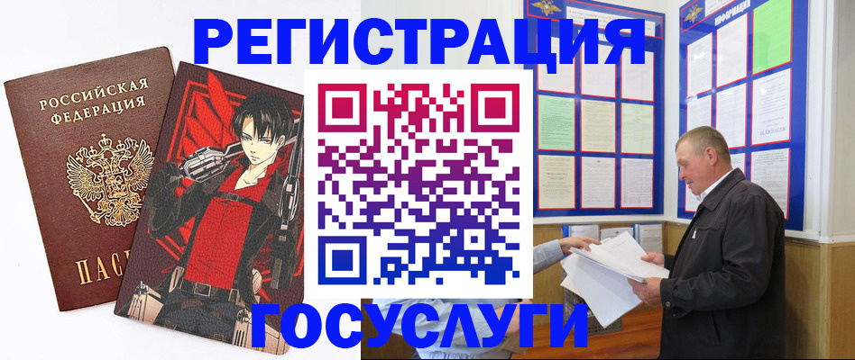 временная регистрация недорого в Шахунье